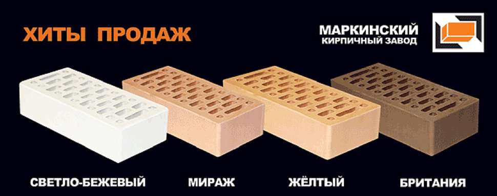 Маркинский Кирпич Дома Фото