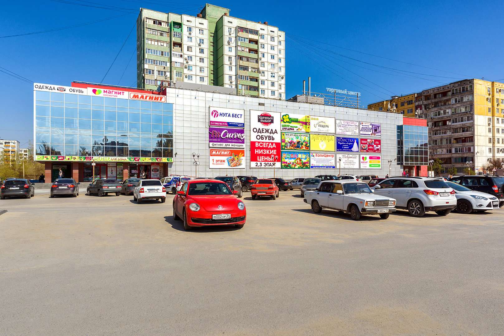 Купить 7 Волгоград