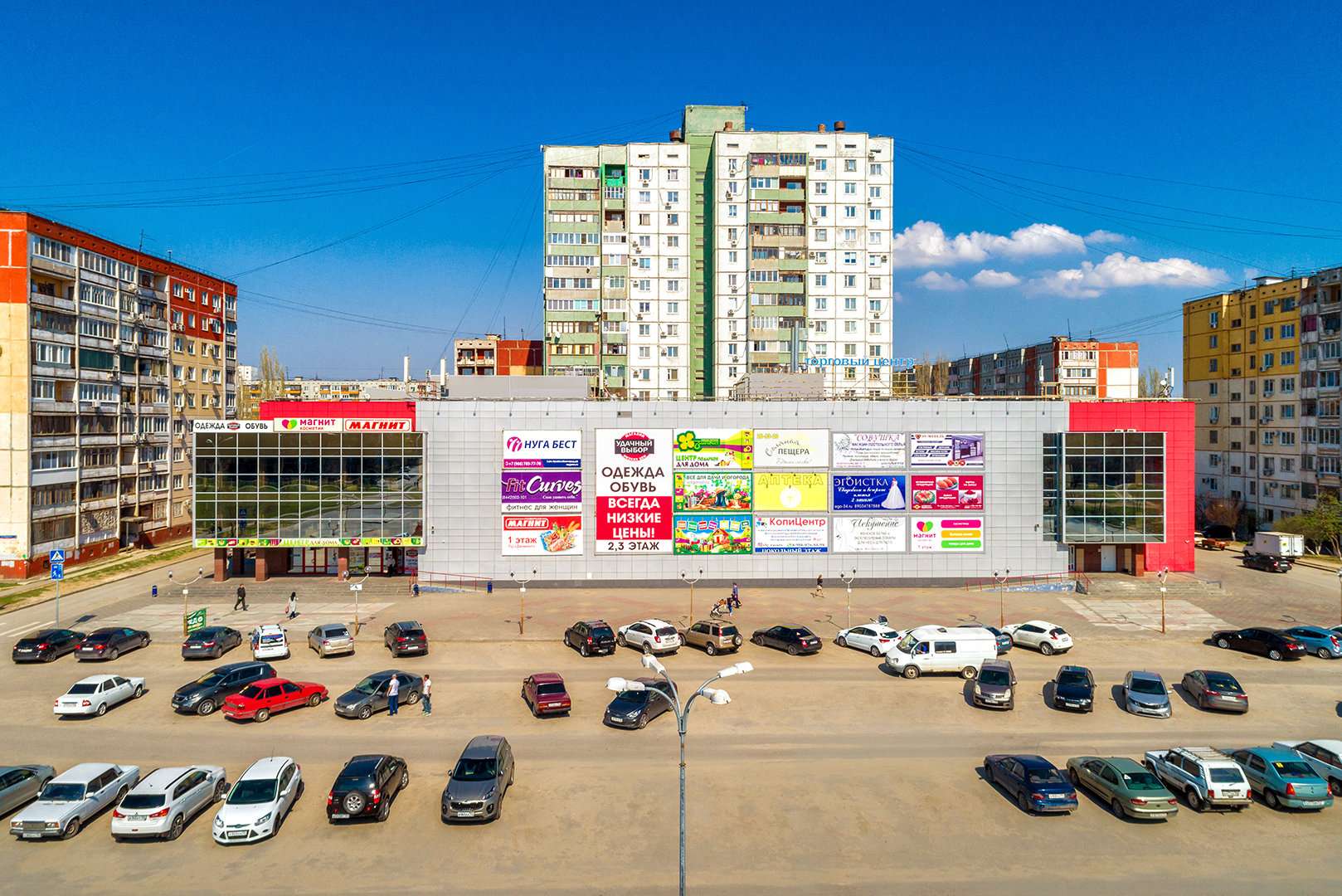 Купить 7 Волгоград