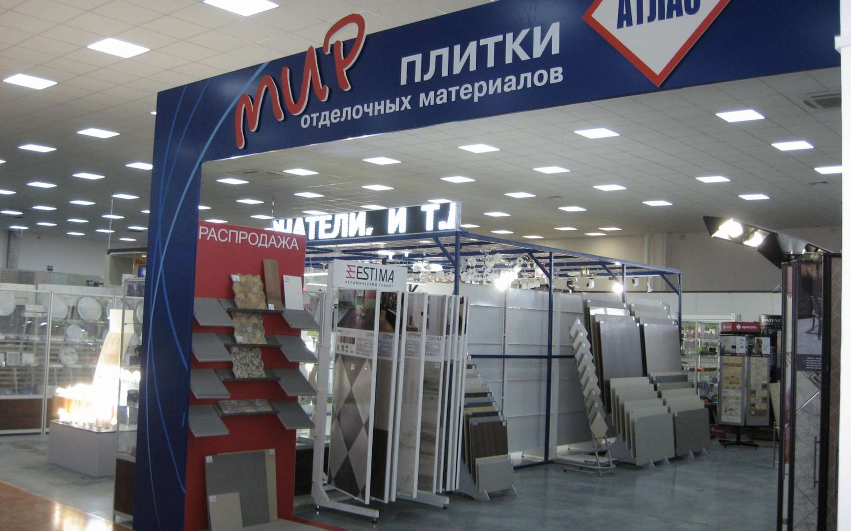 Магазин плит. Мир плитки атлас. Атлас магазин Волгоград. Атлас магазин плитки Волгоград. Магазины плитки на Тулака в Волгограде.